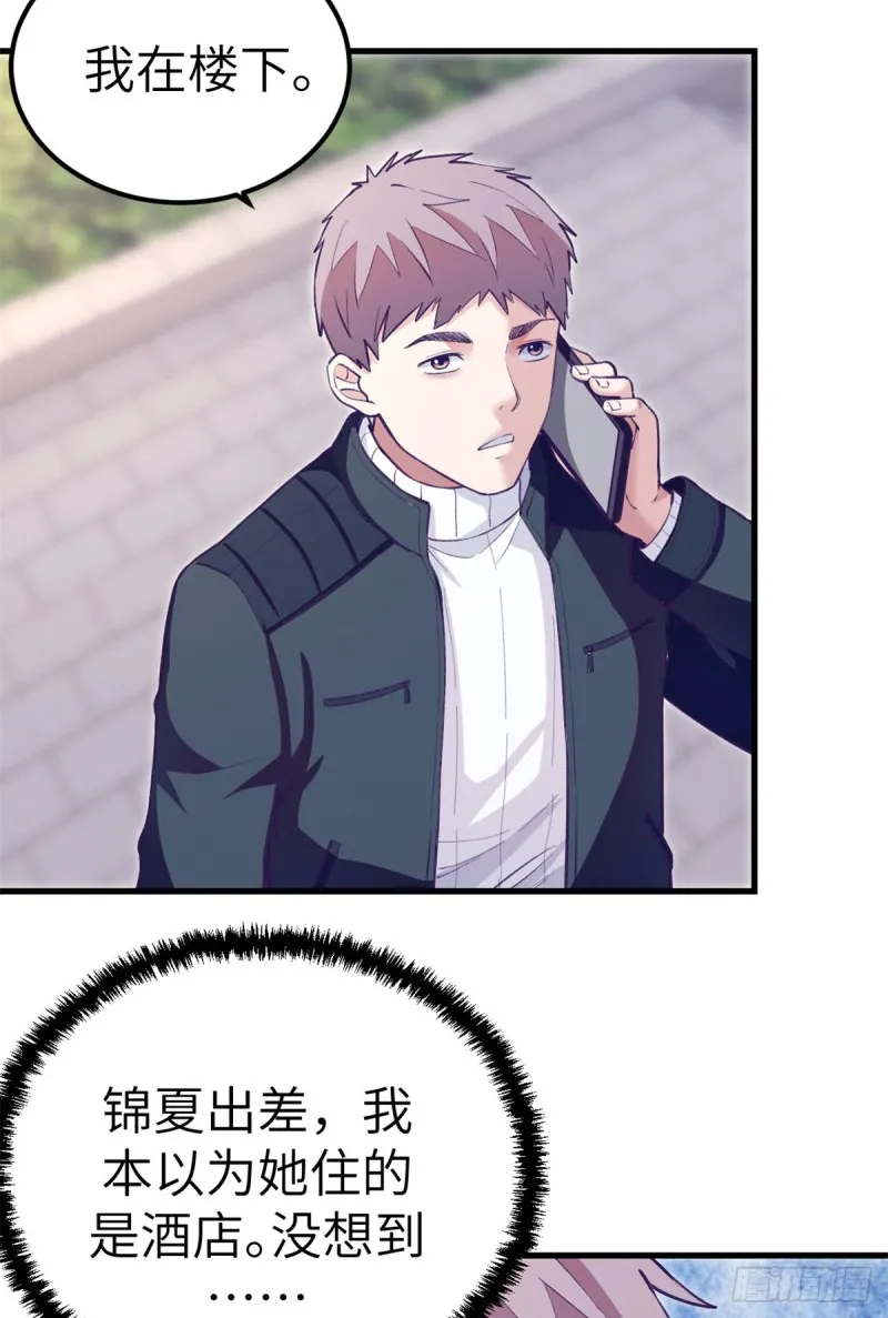 98 谈情说爱 第11页