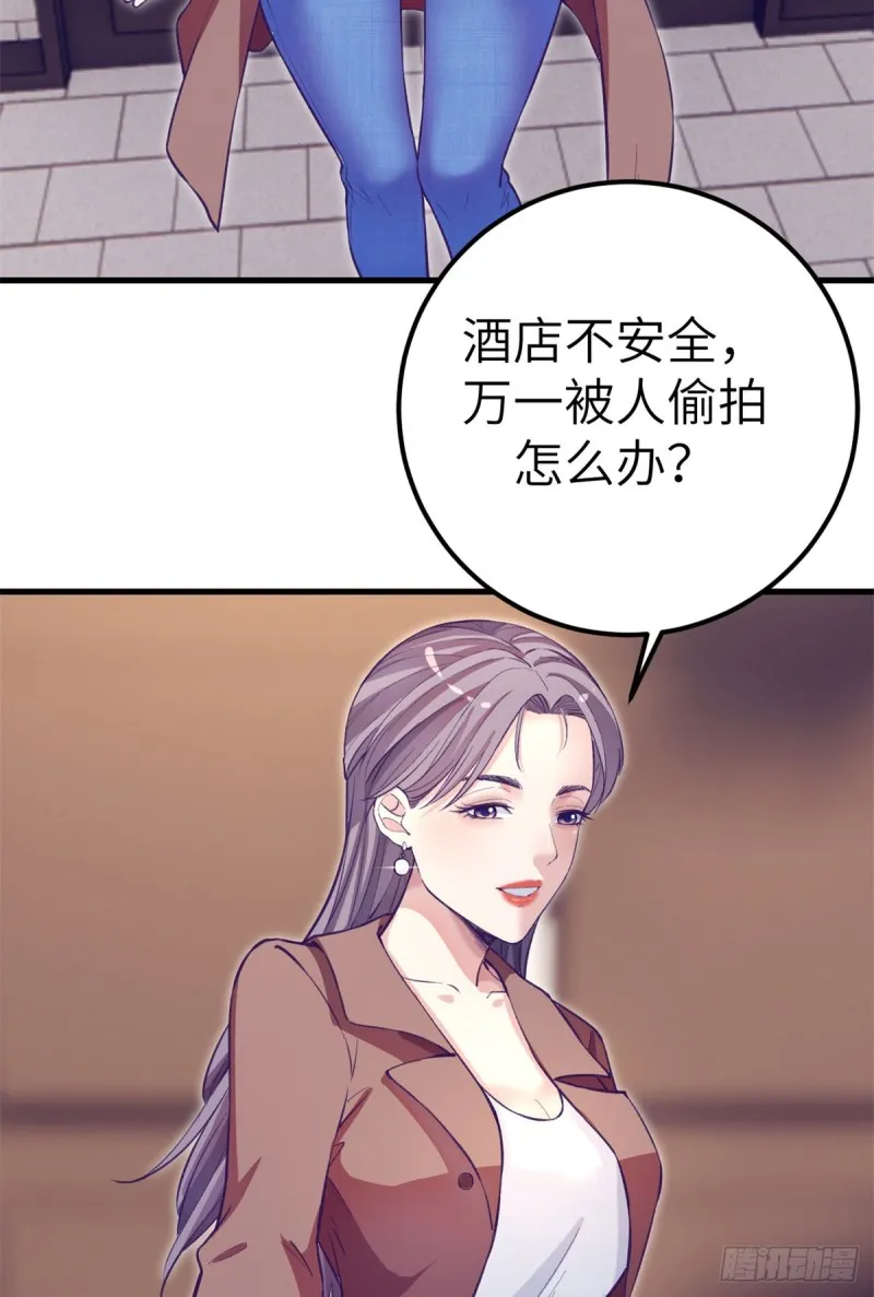 98 谈情说爱 第15页