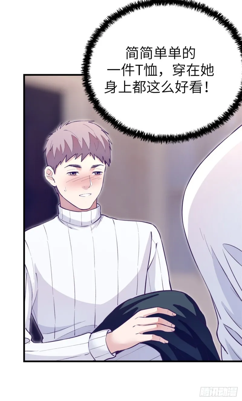 98 谈情说爱 第20页