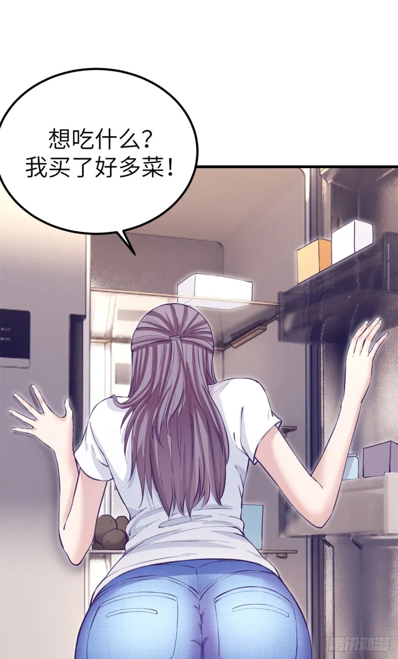 98 谈情说爱 第21页