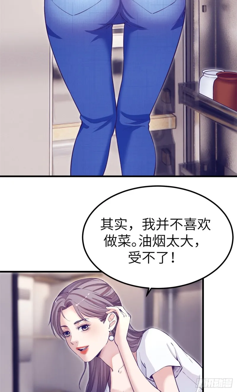 98 谈情说爱 第22页