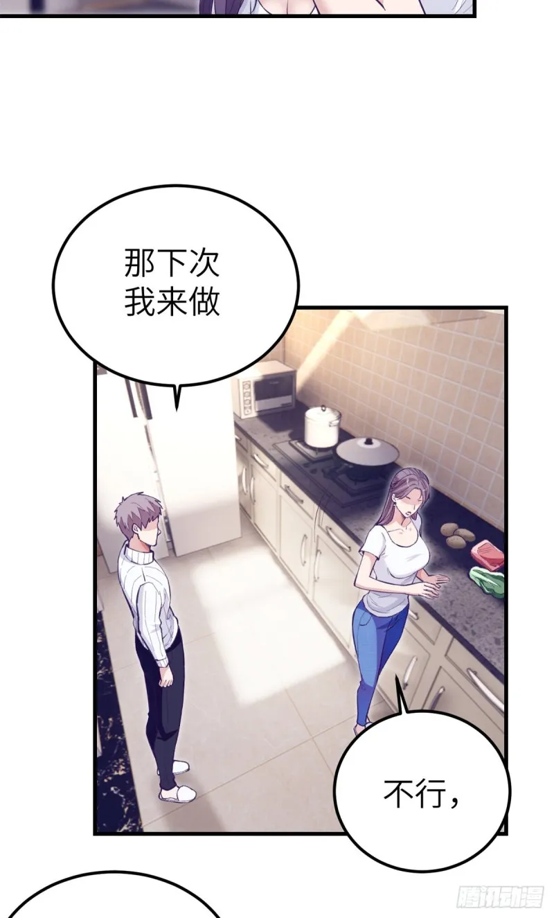98 谈情说爱 第23页