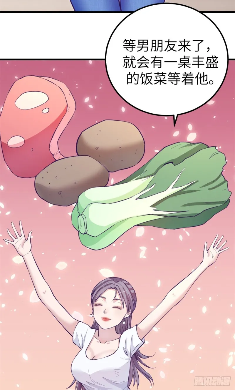 98 谈情说爱 第25页