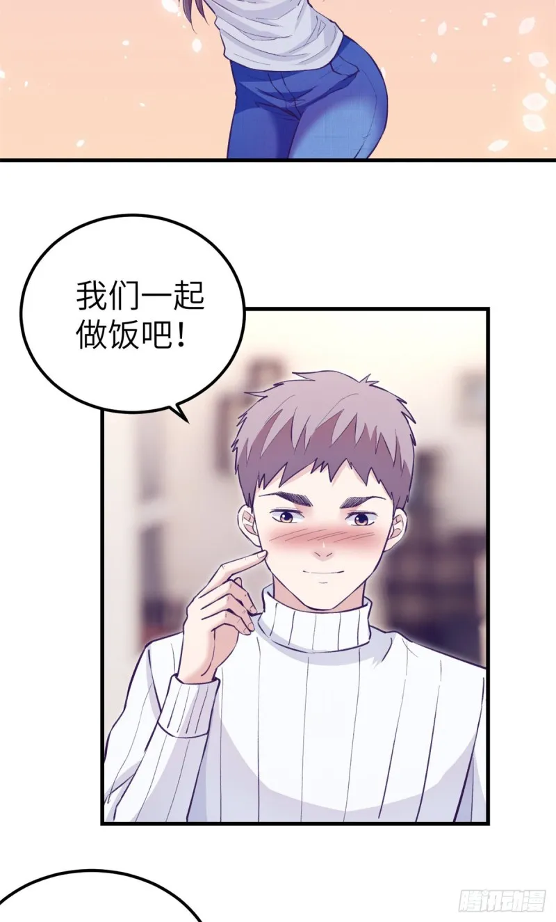98 谈情说爱 第26页