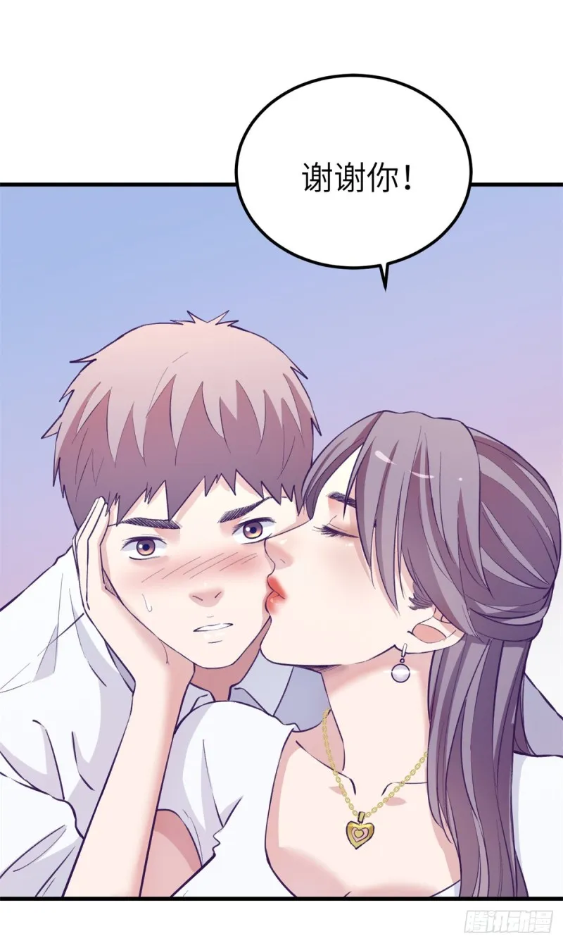 98 谈情说爱 第36页