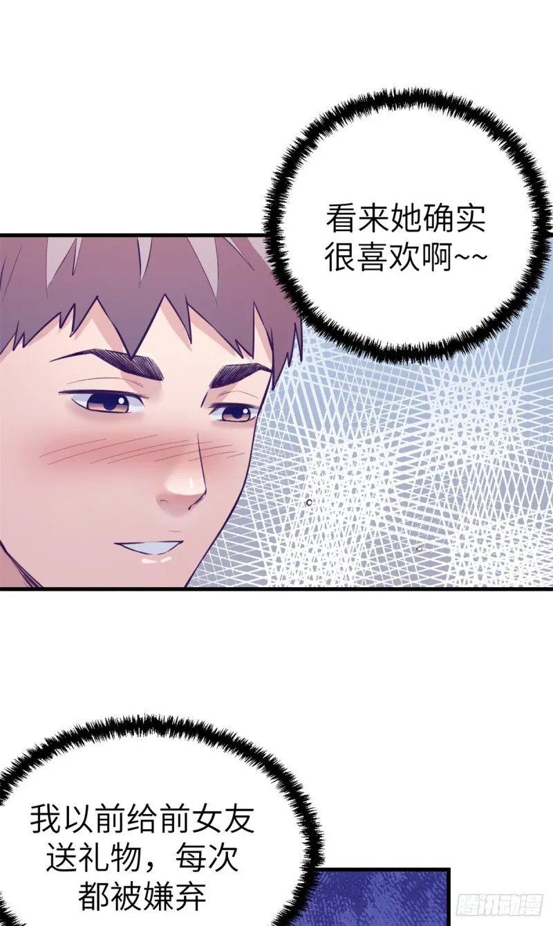 98 谈情说爱 第37页