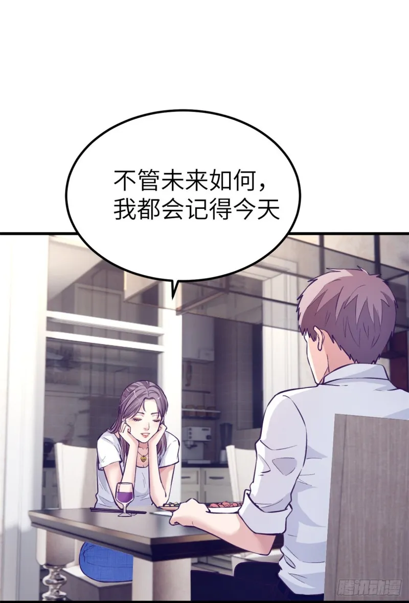 98 谈情说爱 第40页