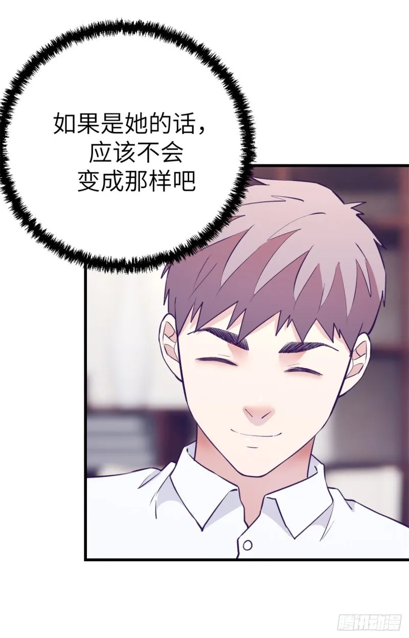 98 谈情说爱 第42页