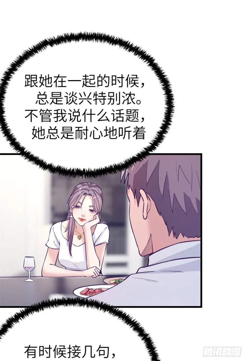98 谈情说爱 第43页