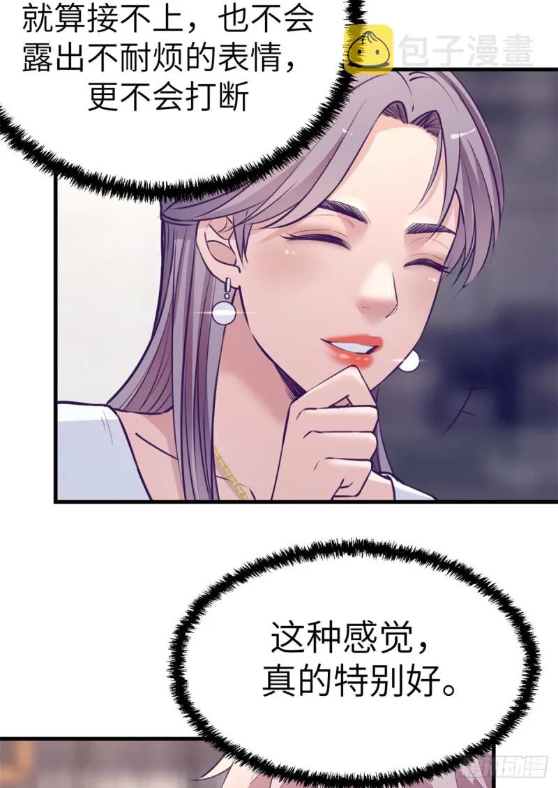 98 谈情说爱 第44页