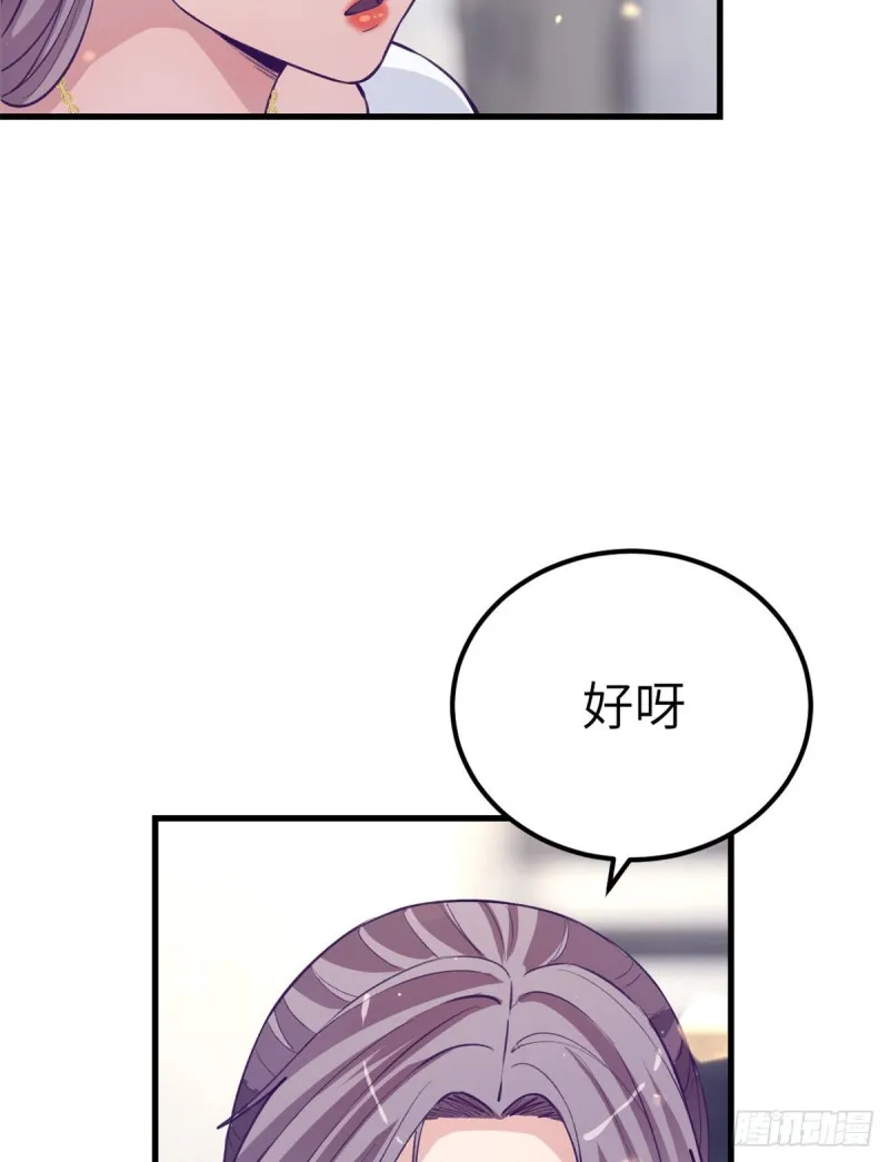 98 谈情说爱 第49页
