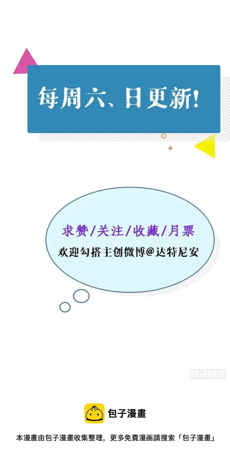 98 谈情说爱 第51页