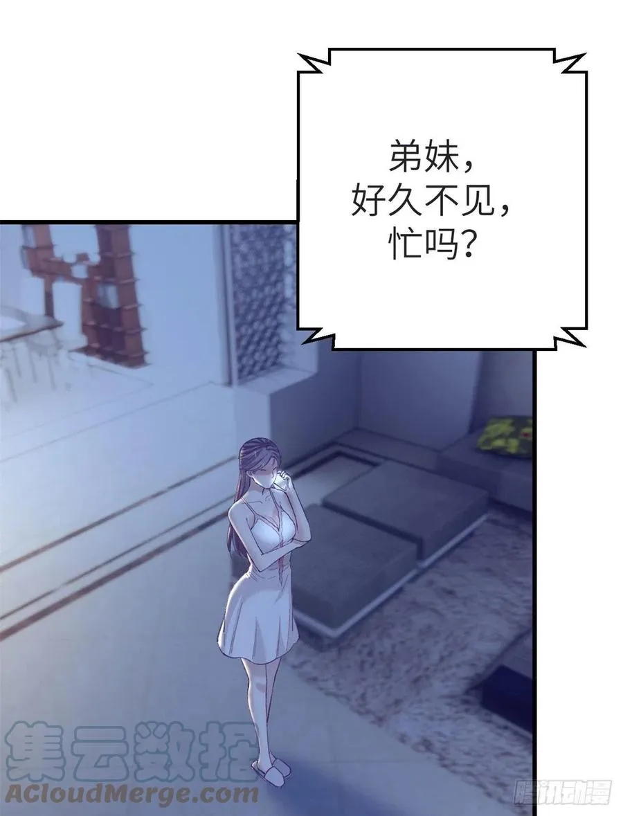 99 你来搭讪我 第13页