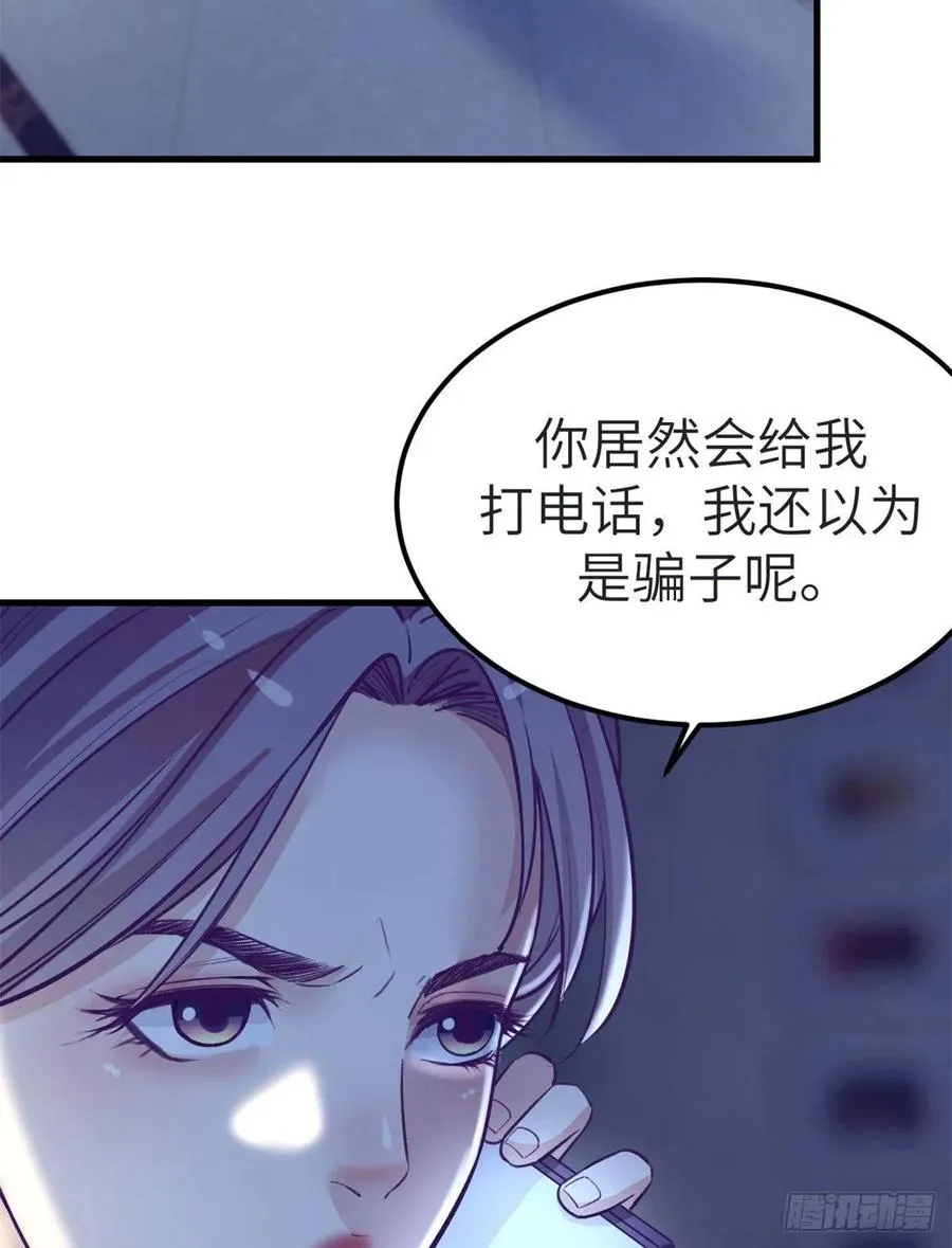 99 你来搭讪我 第14页