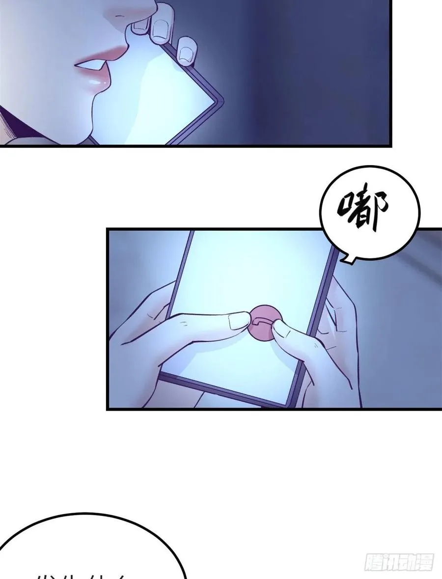 99 你来搭讪我 第17页