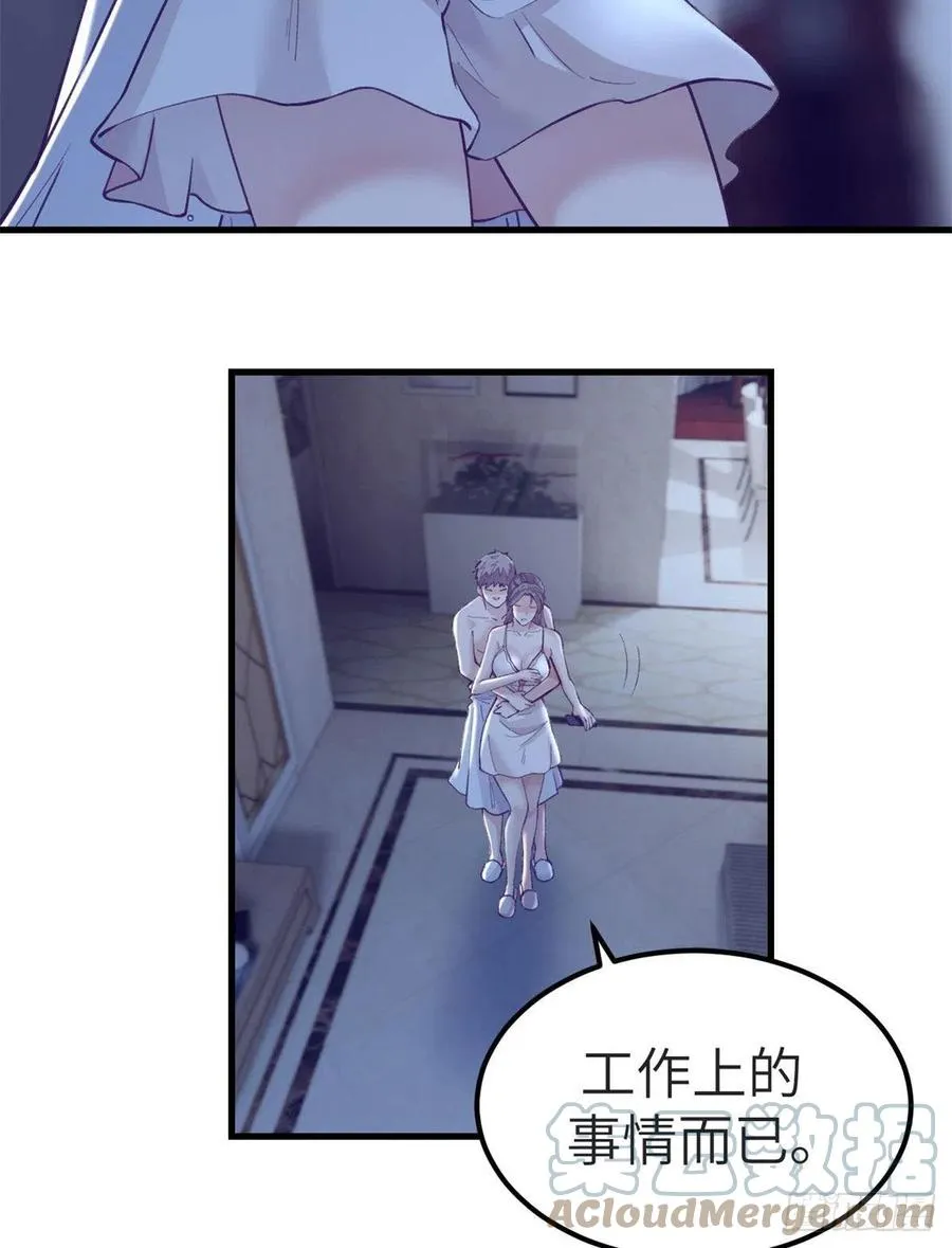 99 你来搭讪我 第19页