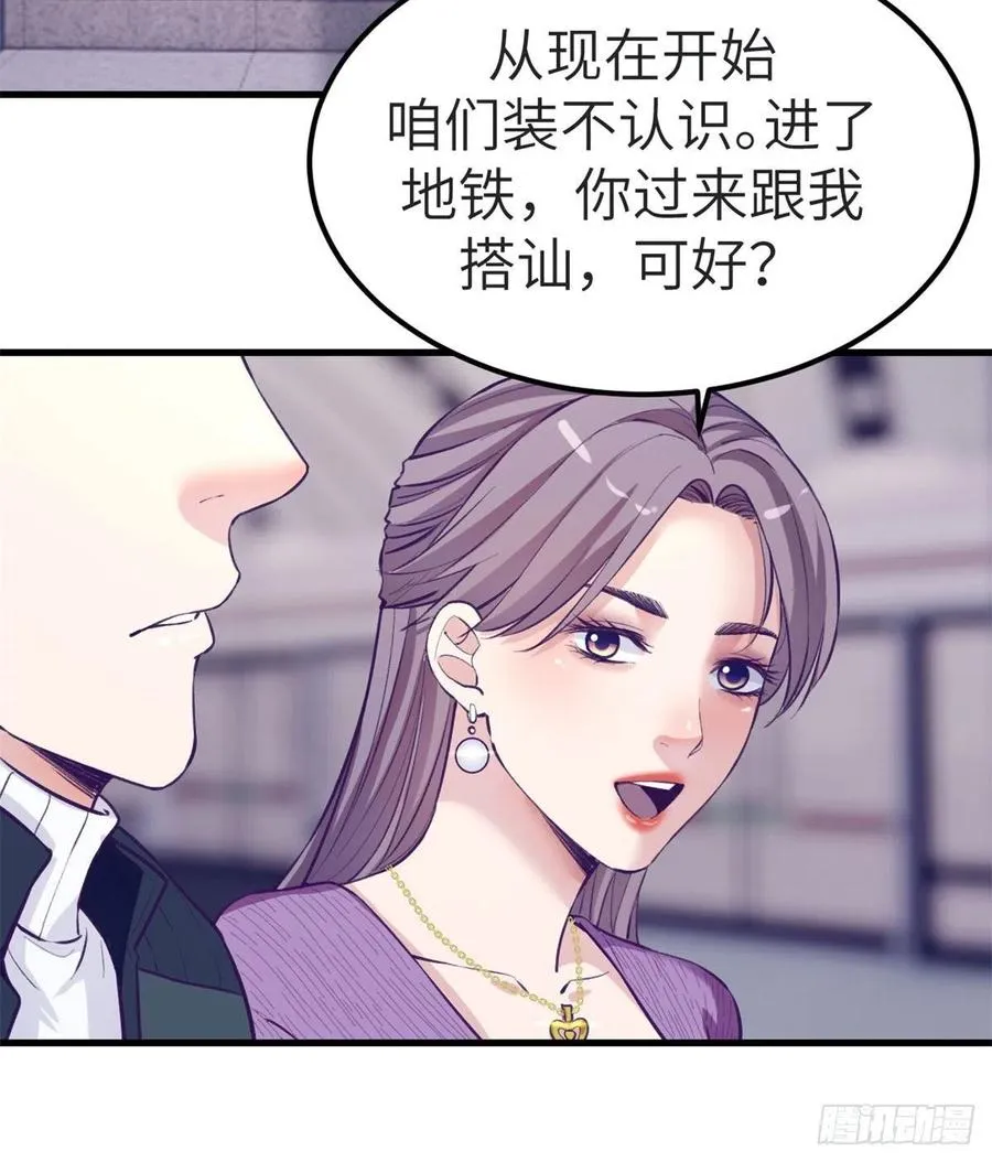 99 你来搭讪我 第44页