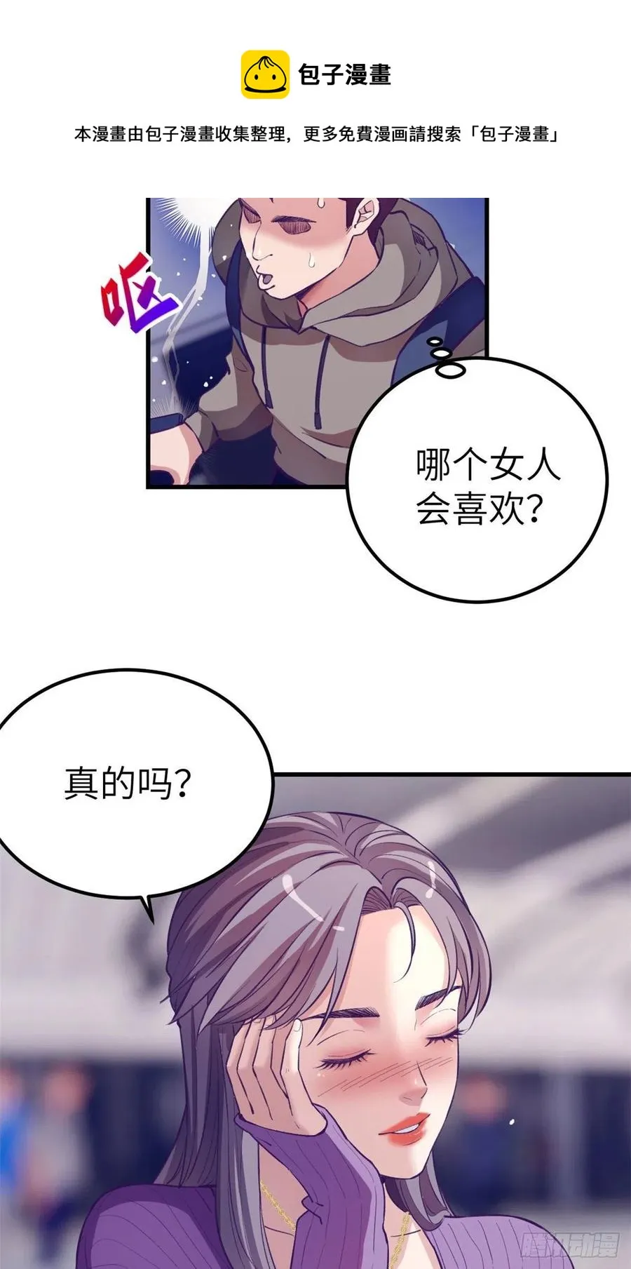 100 被发现了 第24页