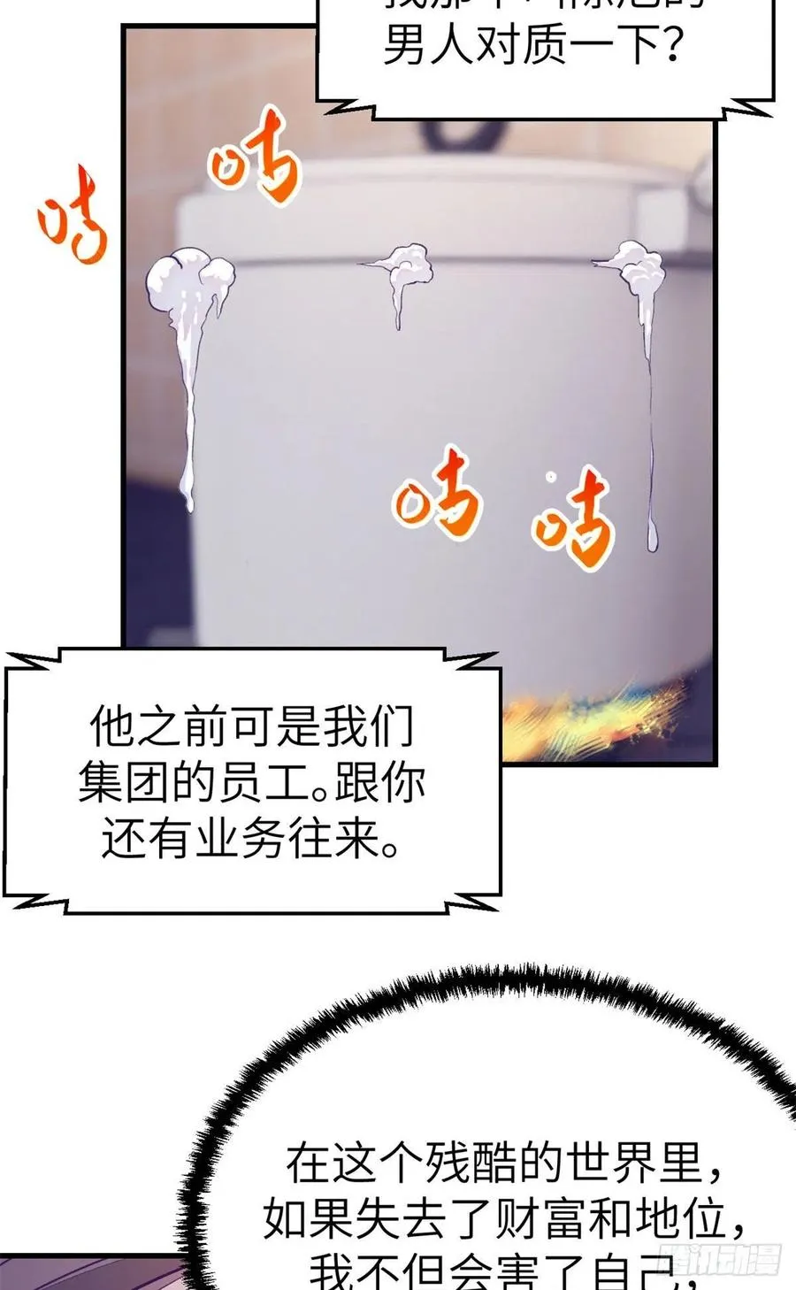 101进入第三个游戏 第8页