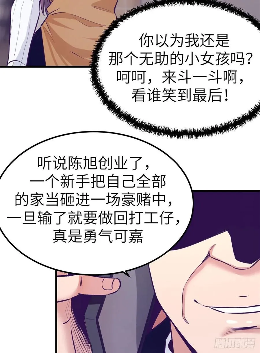 101进入第三个游戏 第11页