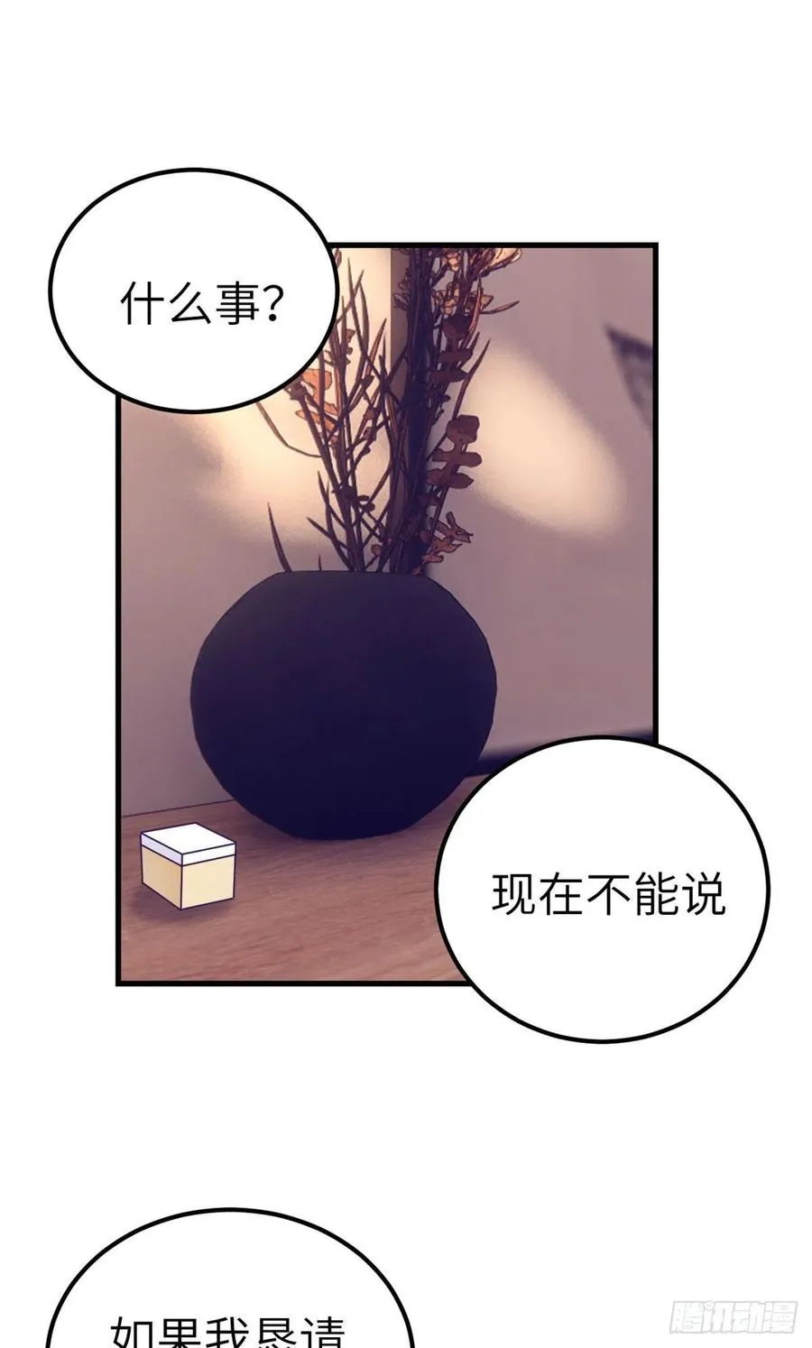101进入第三个游戏 第27页