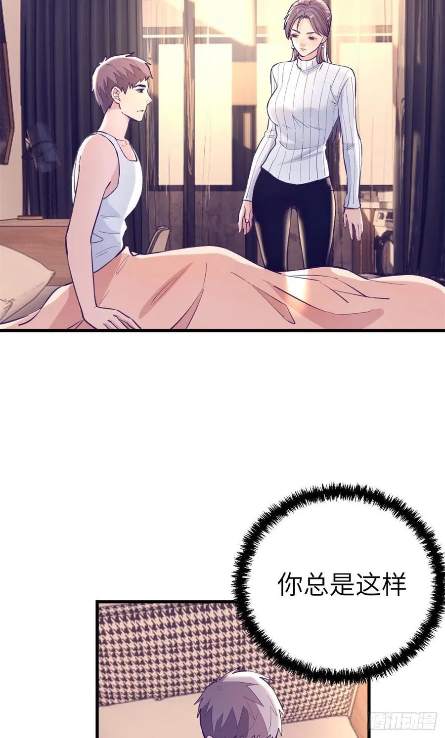 101进入第三个游戏 第29页