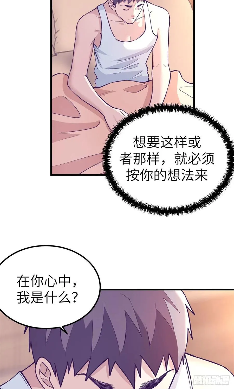 101进入第三个游戏 第30页