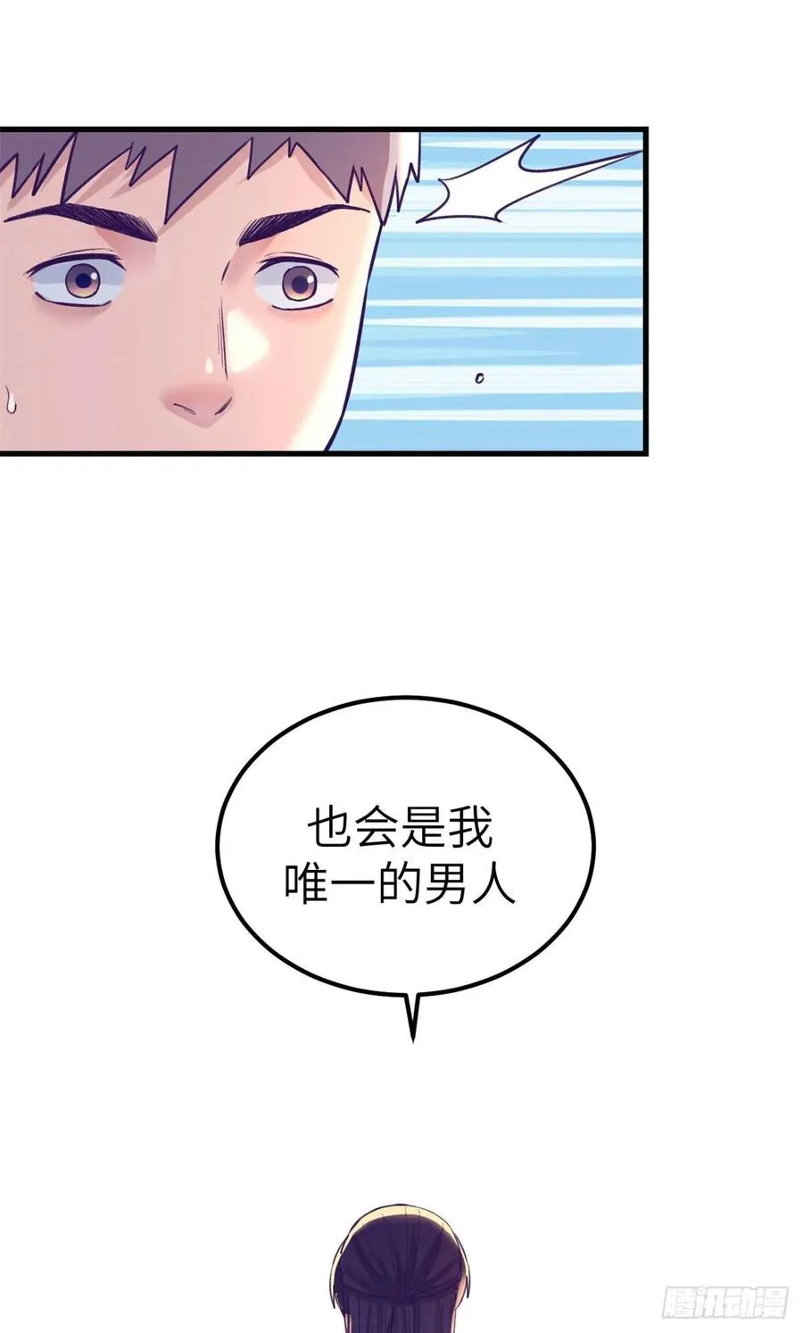 101进入第三个游戏 第33页