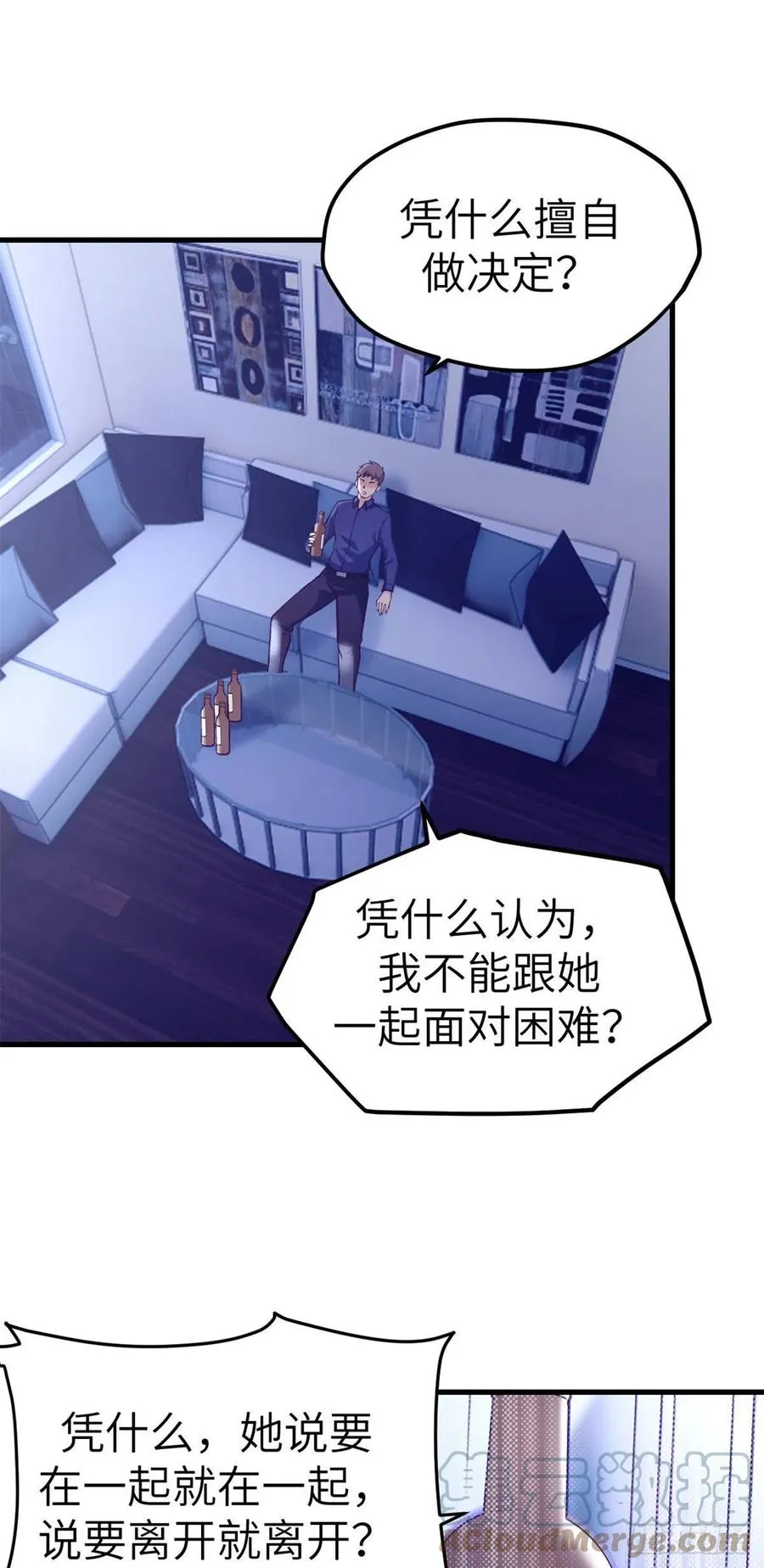 101进入第三个游戏 第43页