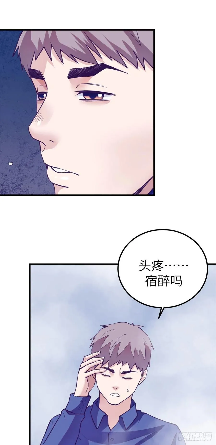 101进入第三个游戏 第48页