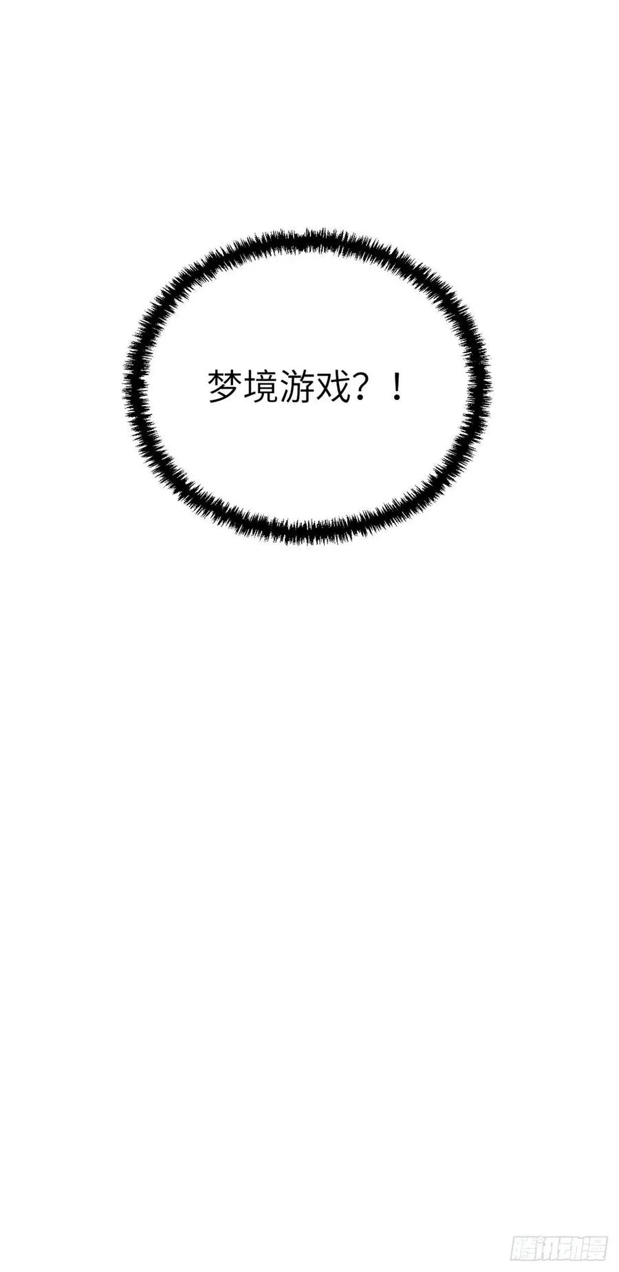 101进入第三个游戏 第51页