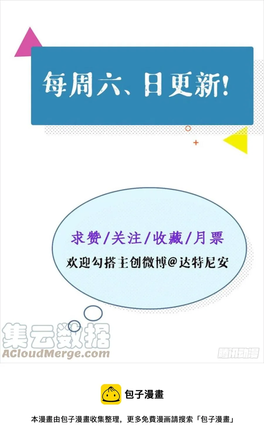 101进入第三个游戏 第52页