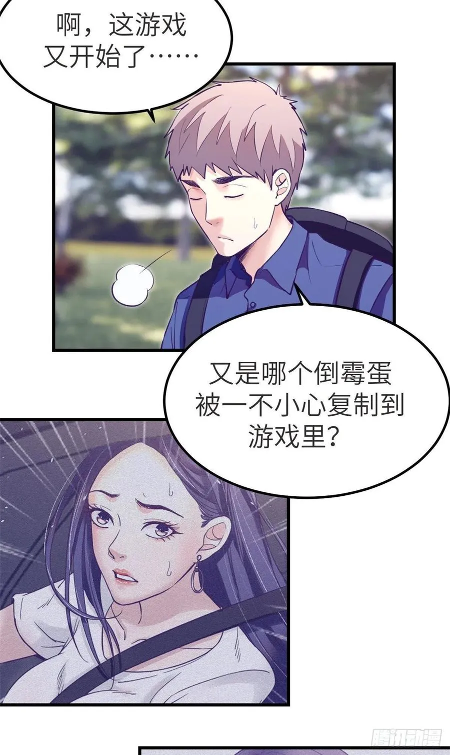 102 白锦宣 第21页