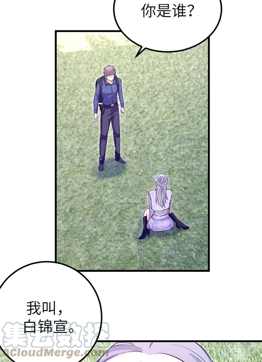 103 落魄偶像 第4页