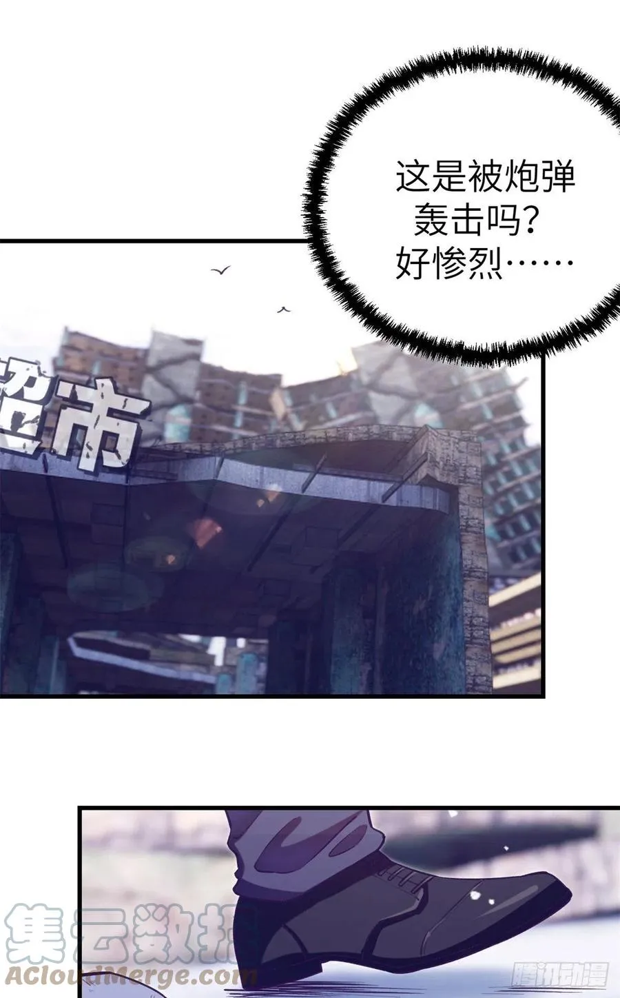 103 落魄偶像 第28页