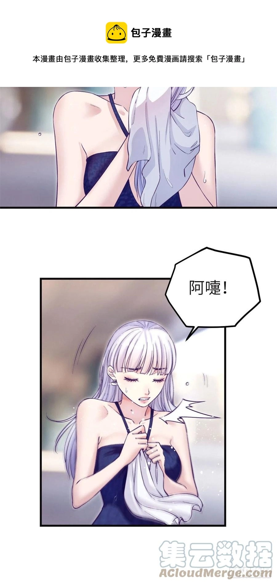 104 太羞耻了 第15页
