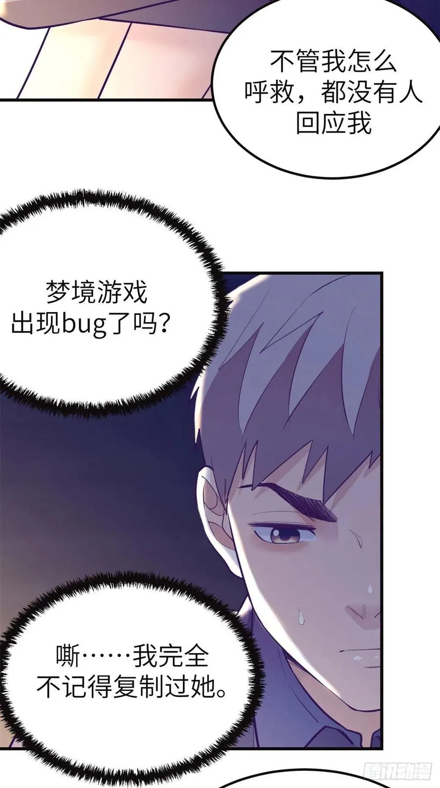 104 太羞耻了 第28页