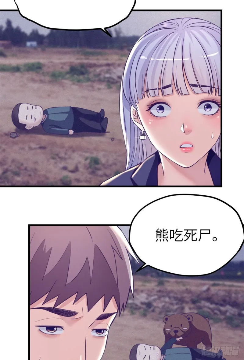 105 敌人来袭 第4页