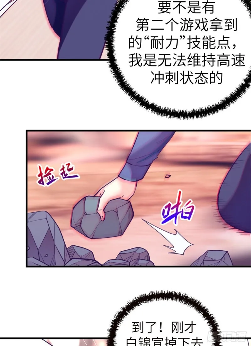 105 敌人来袭 第28页