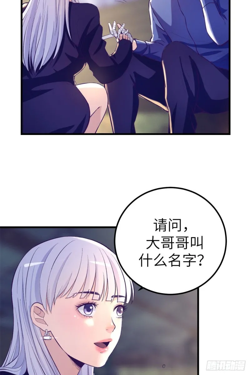 106 平凡之罪 第8页