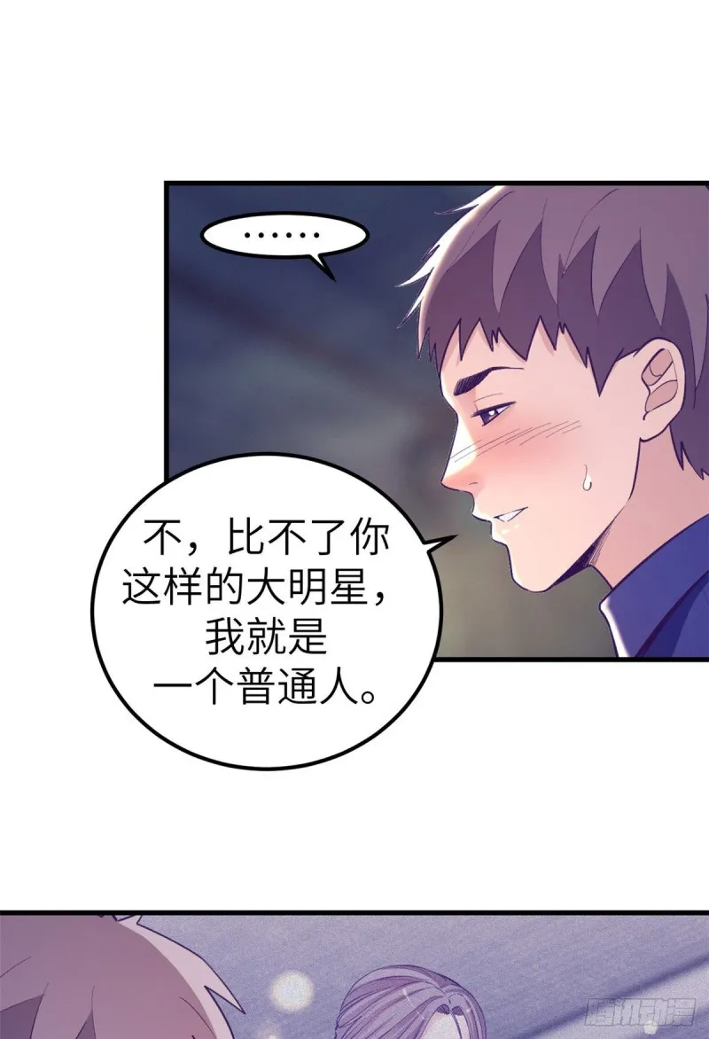 106 平凡之罪 第11页