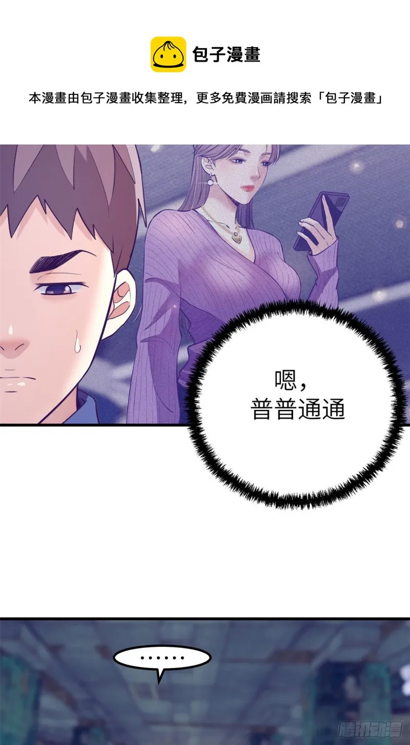 106 平凡之罪 第12页