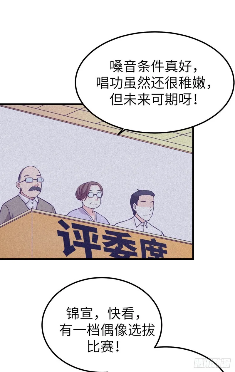 106 平凡之罪 第19页