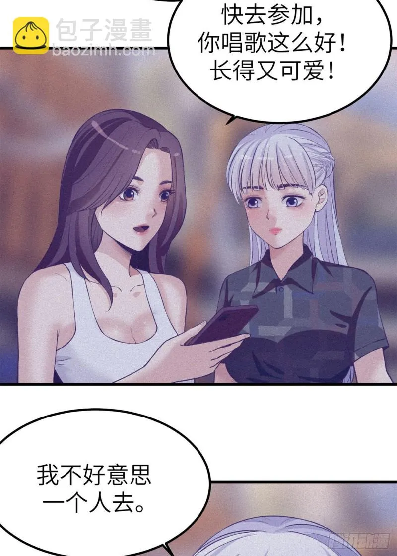 106 平凡之罪 第20页