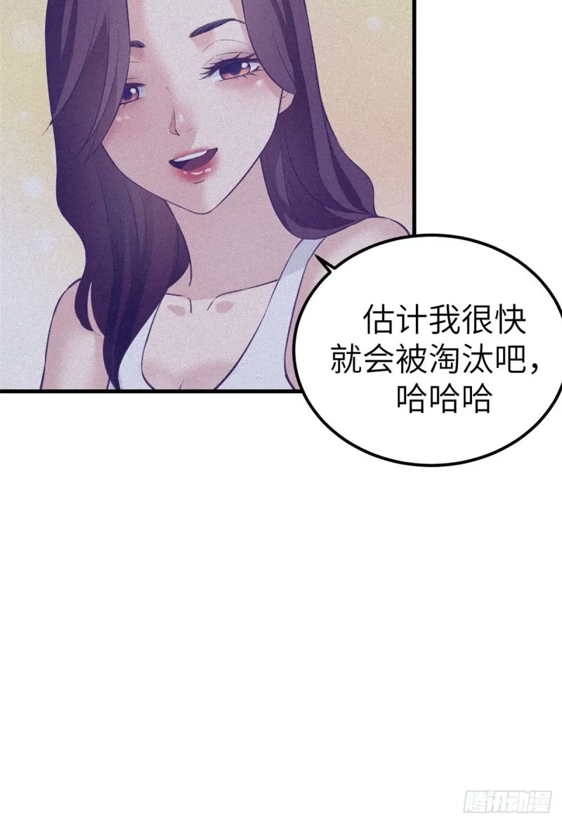 106 平凡之罪 第22页