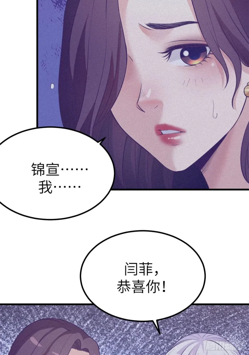 106 平凡之罪 第32页