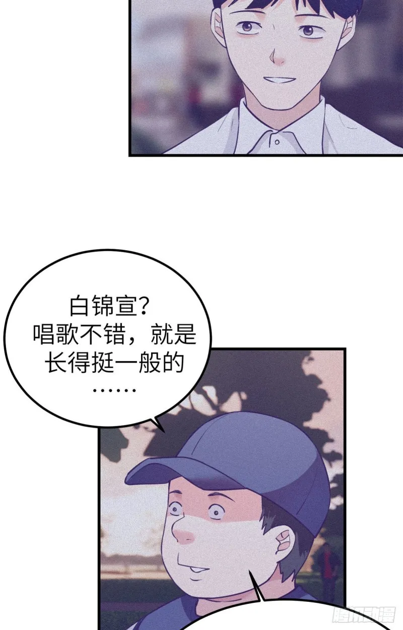106 平凡之罪 第38页