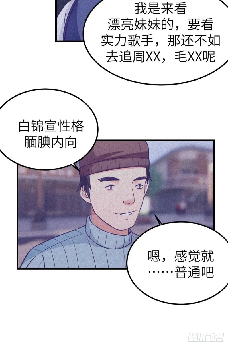 106 平凡之罪 第39页