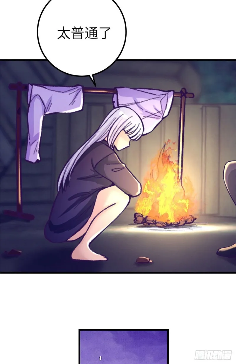 106 平凡之罪 第42页