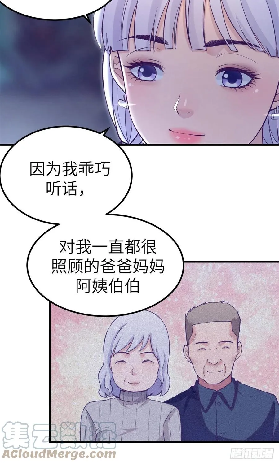 108 相似的两人 第28页